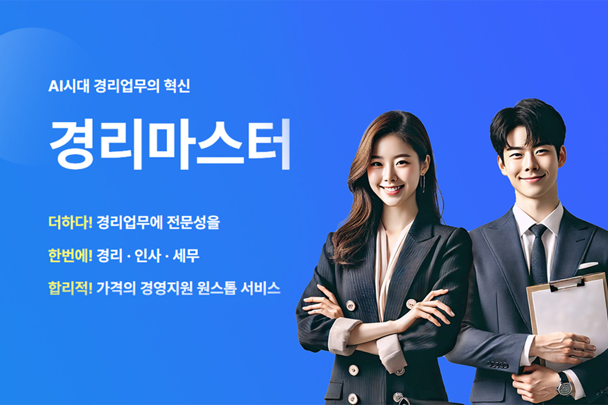 경리마스터닷컴 썸네일