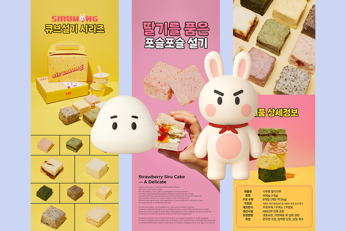 시루몽 쇼핑몰 썸네일